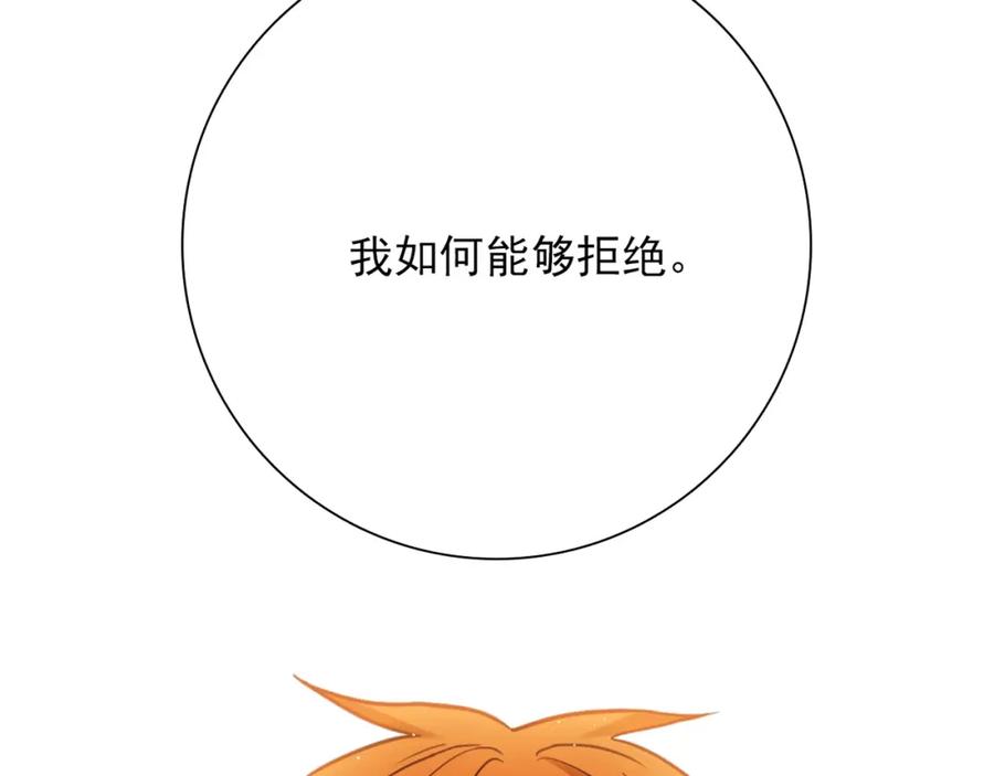 《降火男子汉》第29话 身世 第108页