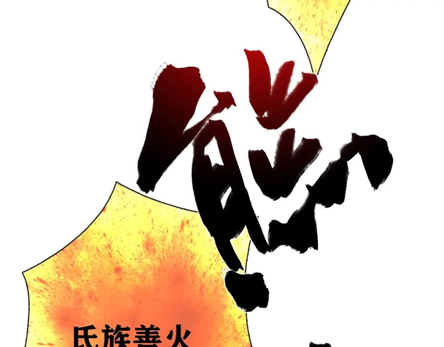 《降火男子汉》第29话 身世 第39页