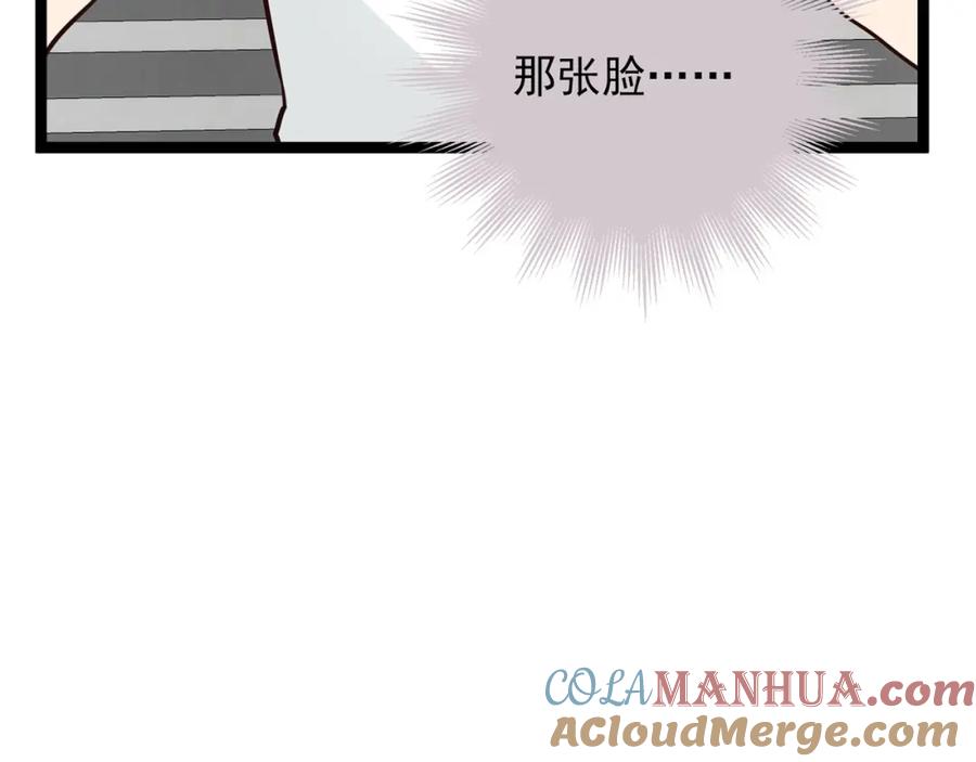 《降火男子汉》第29话 身世 第117页