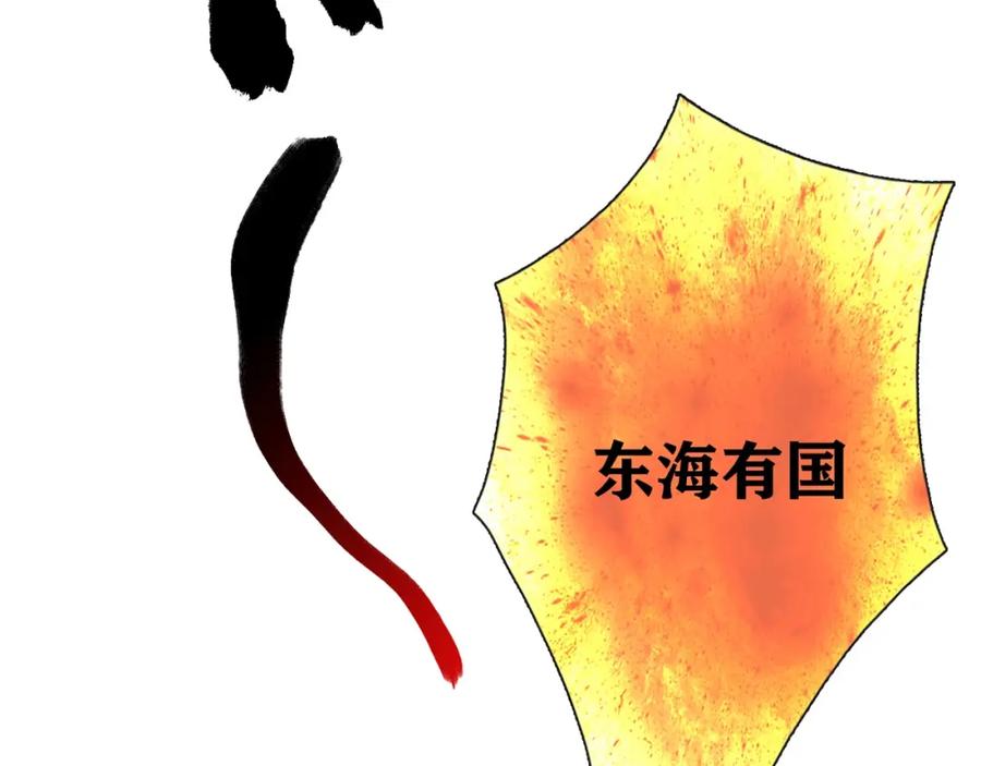 《降火男子汉》第29话 身世 第38页