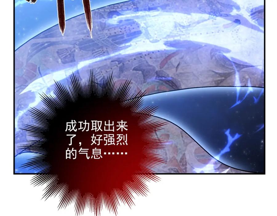 《降火男子汉》第29话 身世 第71页