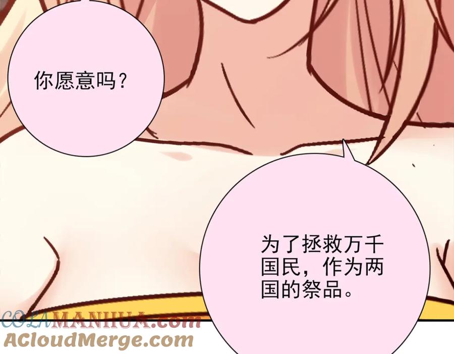 《降火男子汉》第29话 身世 第93页