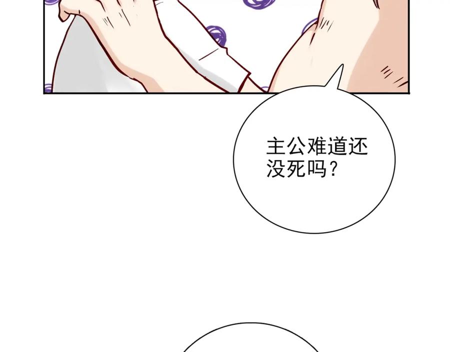 《降火男子汉》第29话 身世 第156页