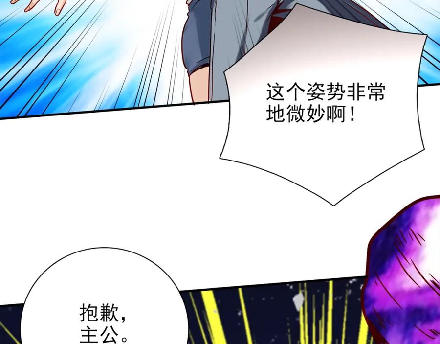 《降火男子汉》第29话 身世 第8页