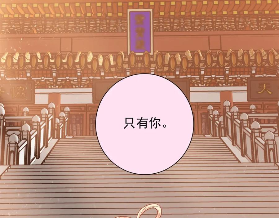《降火男子汉》第29话 身世 第87页