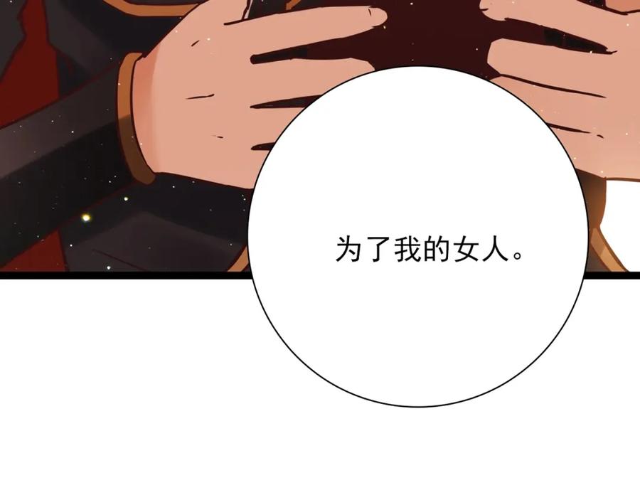 《降火男子汉》第29话 身世 第111页