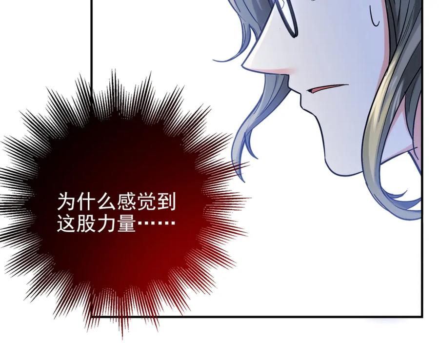 《降火男子汉》第29话 身世 第75页