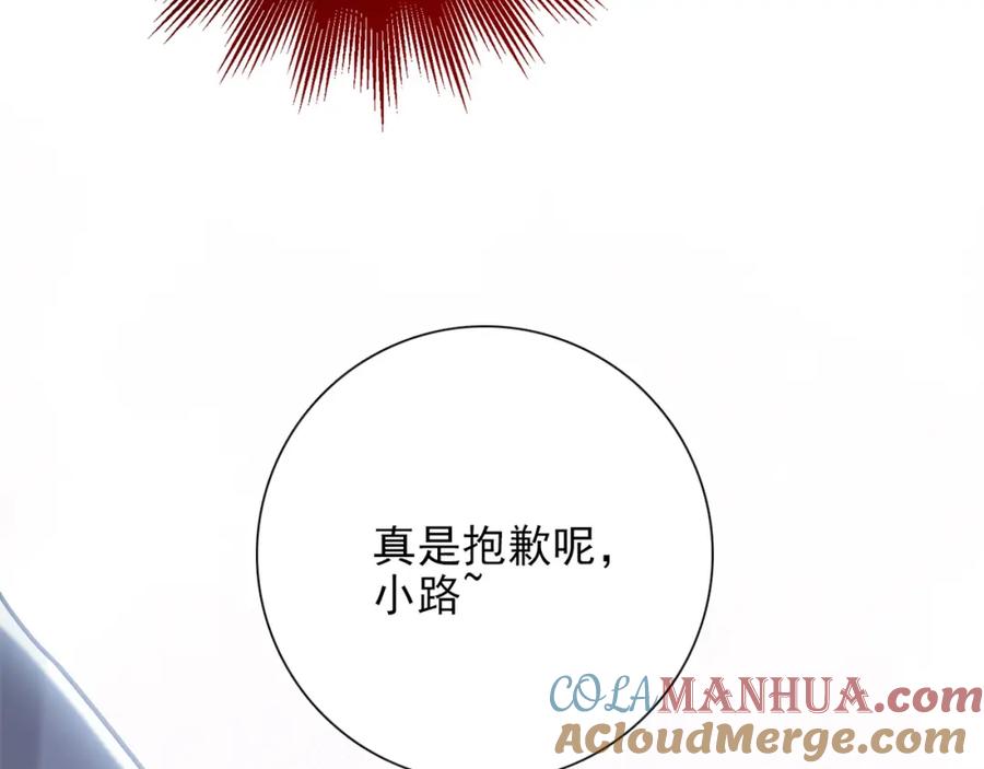 《降火男子汉》第29话 身世 第21页