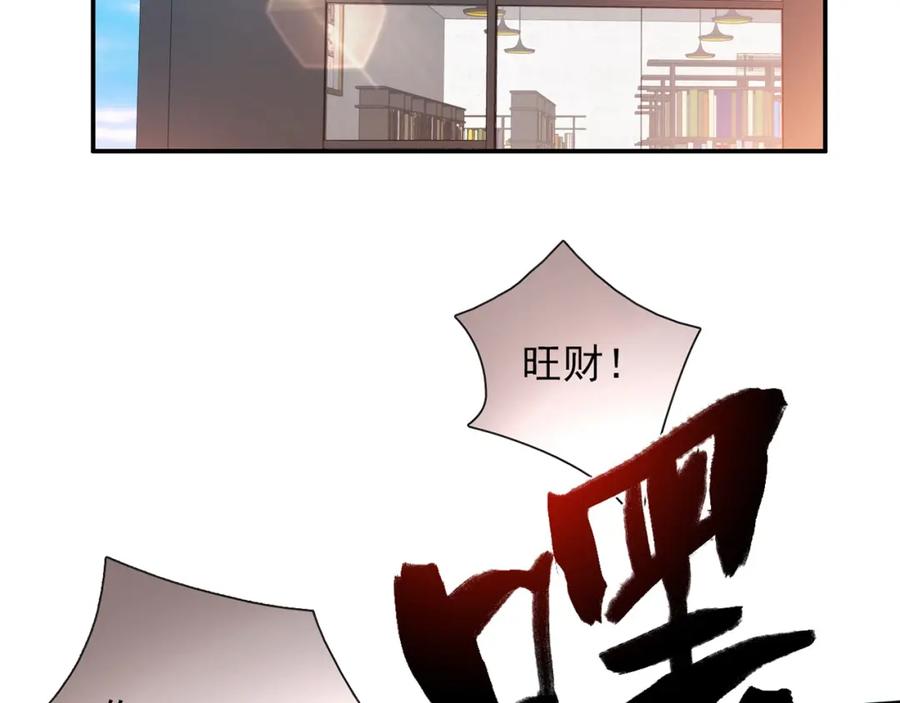 《降火男子汉》第29话 身世 第6页