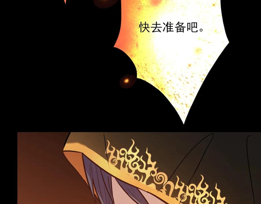 《降火男子汉》第29话 身世 第52页