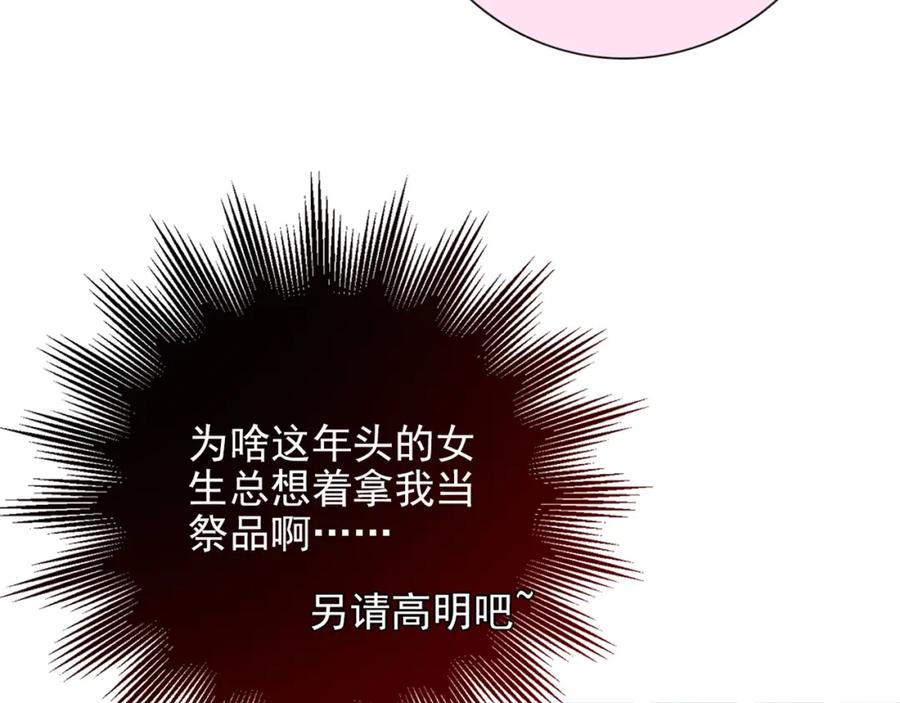 《降火男子汉》第29话 身世 第94页