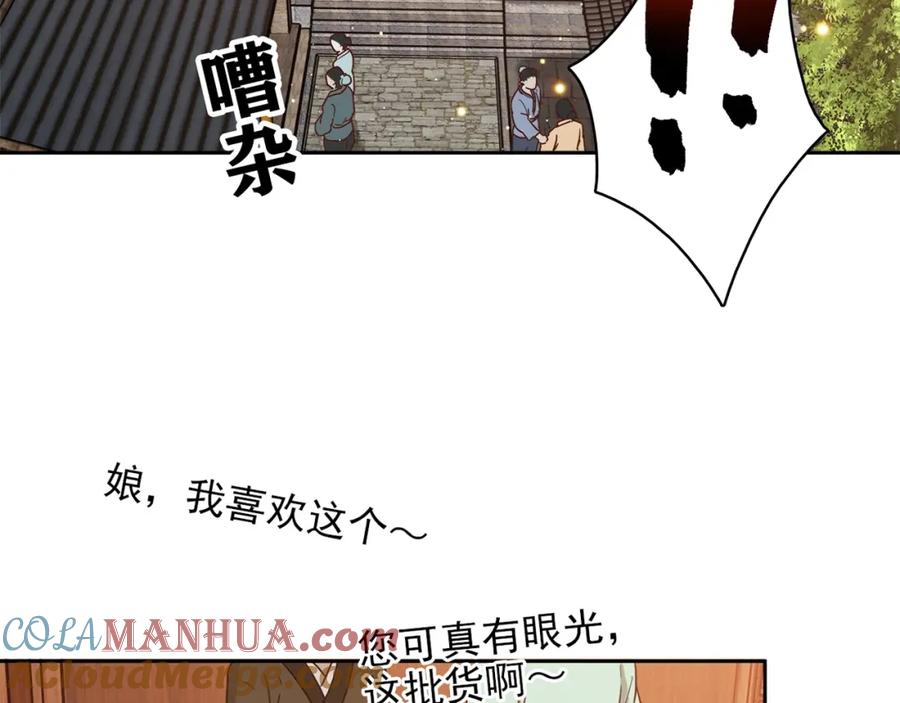 《降火男子汉》第29话 身世 第177页