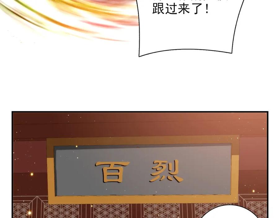 《降火男子汉》第29话 身世 第170页