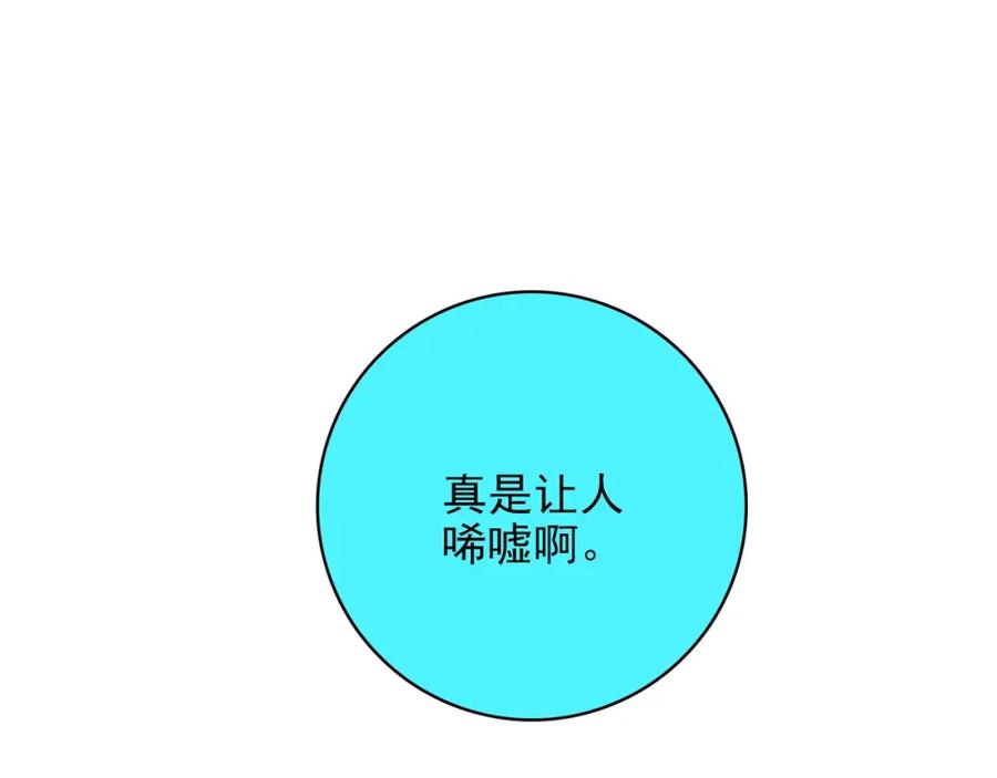 《降火男子汉》第29话 身世 第130页