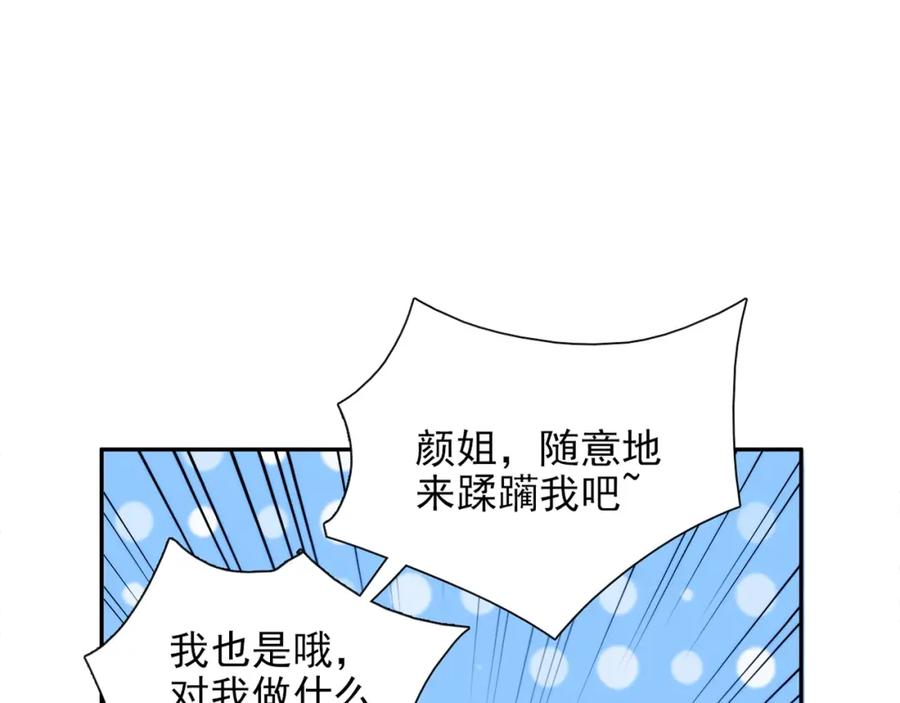 《降火男子汉》第29话 身世 第34页