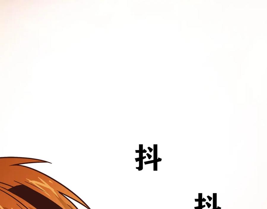 《降火男子汉》第29话 身世 第143页