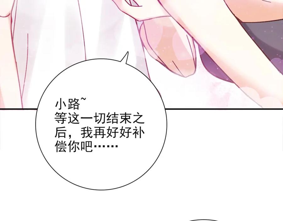 《降火男子汉》第29话 身世 第26页