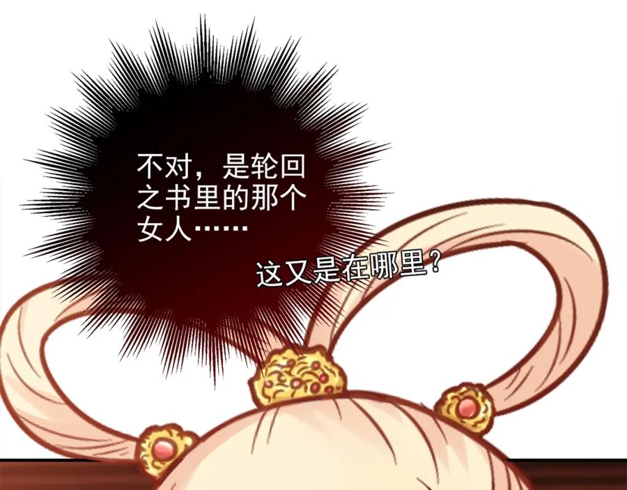 《降火男子汉》第29话 身世 第91页