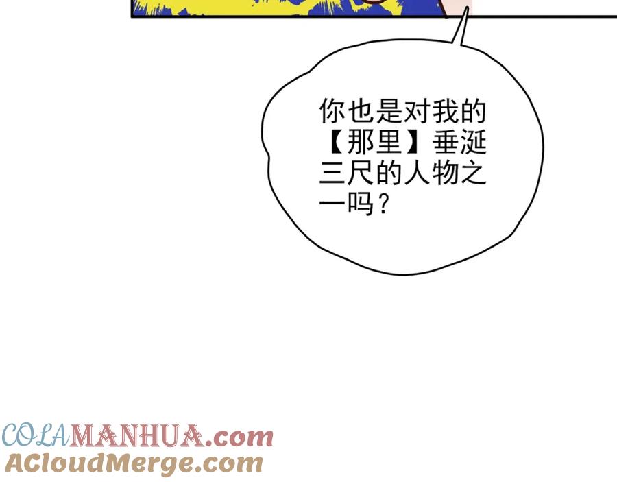 《降火男子汉》第29话 身世 第129页