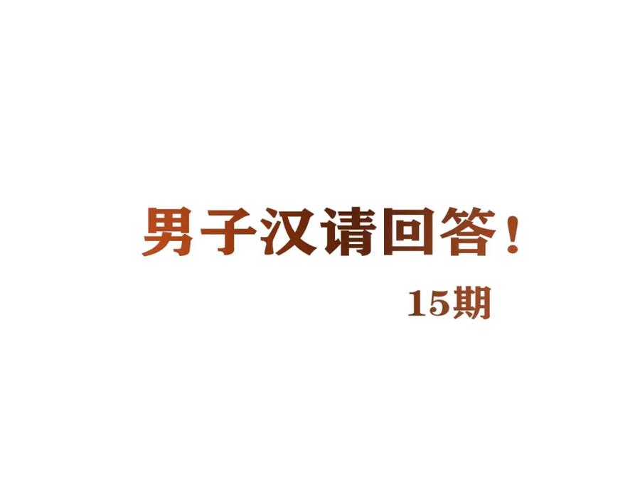 《降火男子汉》第29话 身世 第186页
