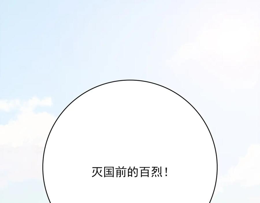 《降火男子汉》第29话 身世 第183页