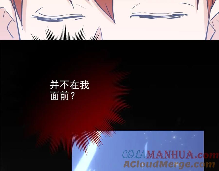 《降火男子汉》第29话 身世 第77页