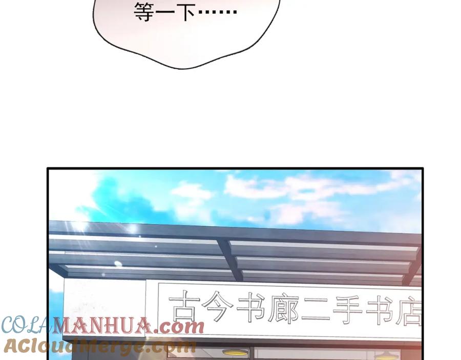 《降火男子汉》第29话 身世 第5页