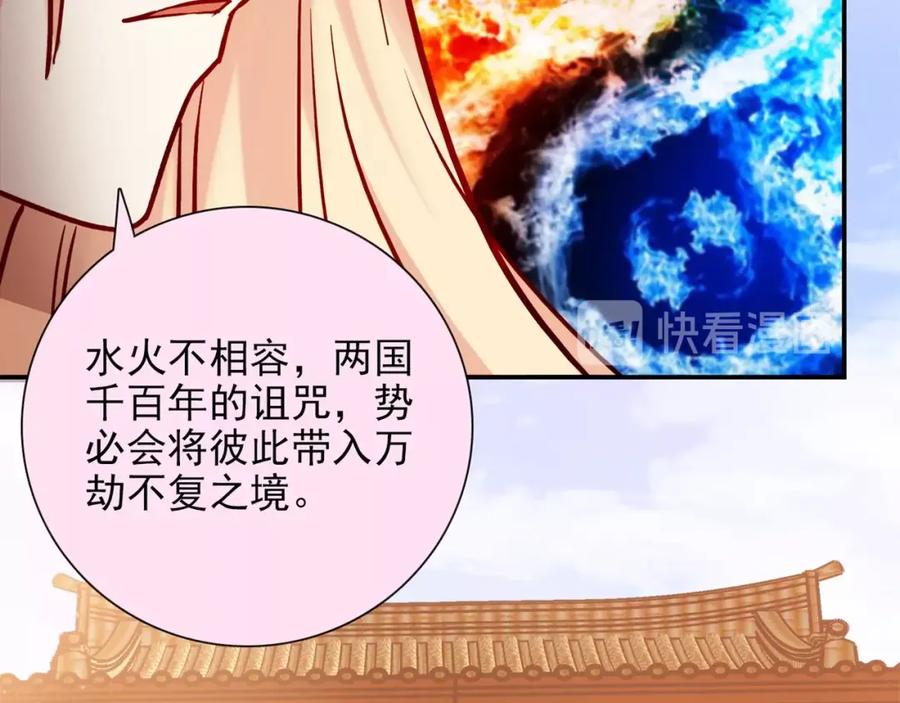 《降火男子汉》第29话 身世 第86页