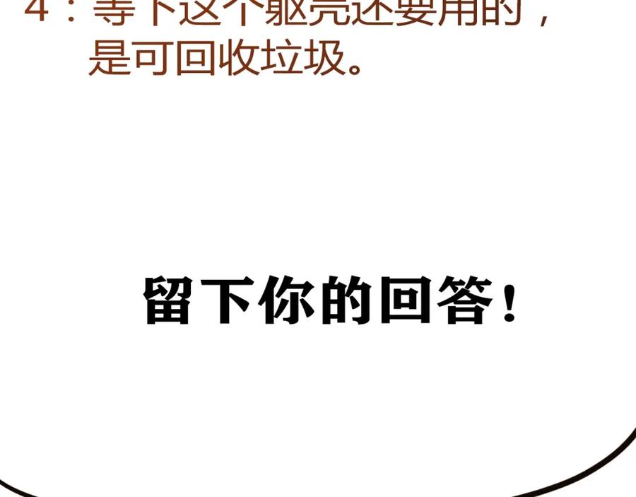 《降火男子汉》第29话 身世 第191页