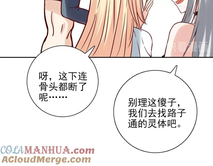 《降火男子汉》第29话 身世 第153页