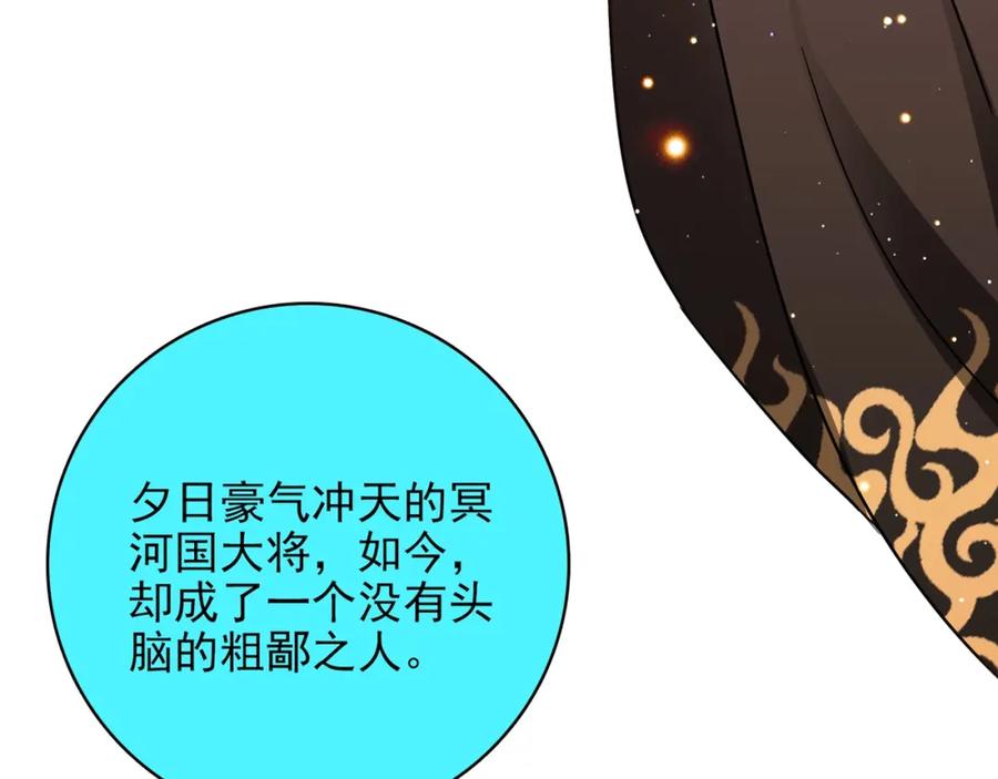 《降火男子汉》第29话 身世 第132页