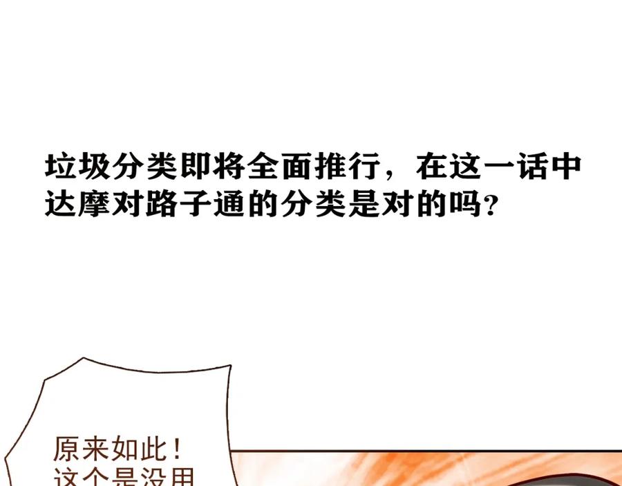 《降火男子汉》第29话 身世 第188页
