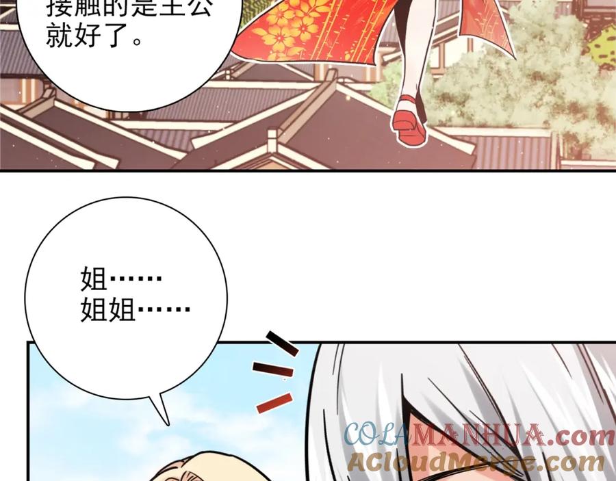 《降火男子汉》第29话 身世 第173页