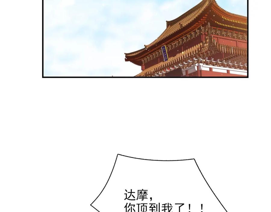 《降火男子汉》第29话 身世 第167页