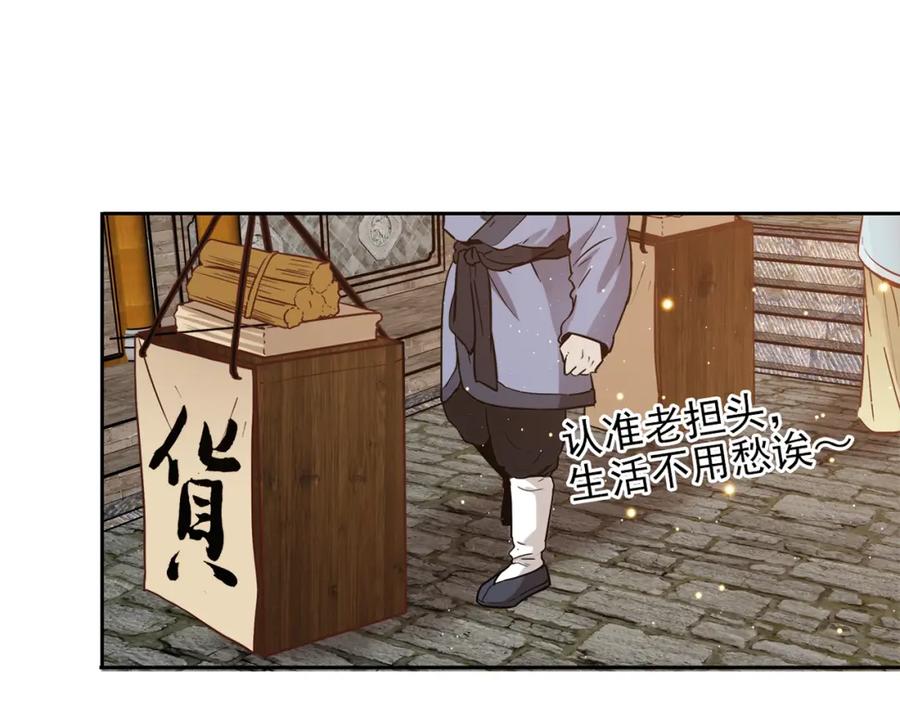《降火男子汉》第29话 身世 第179页