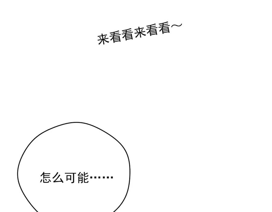 《降火男子汉》第29话 身世 第180页