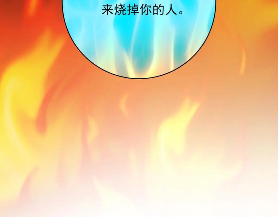 《降火男子汉》第29话 身世 第142页