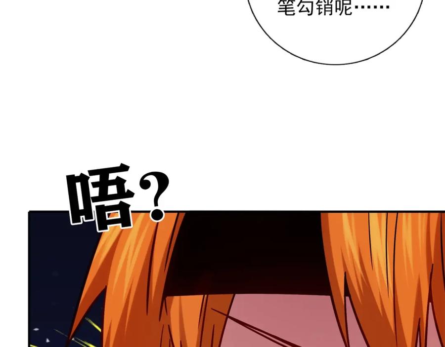 《降火男子汉》第29话 身世 第19页