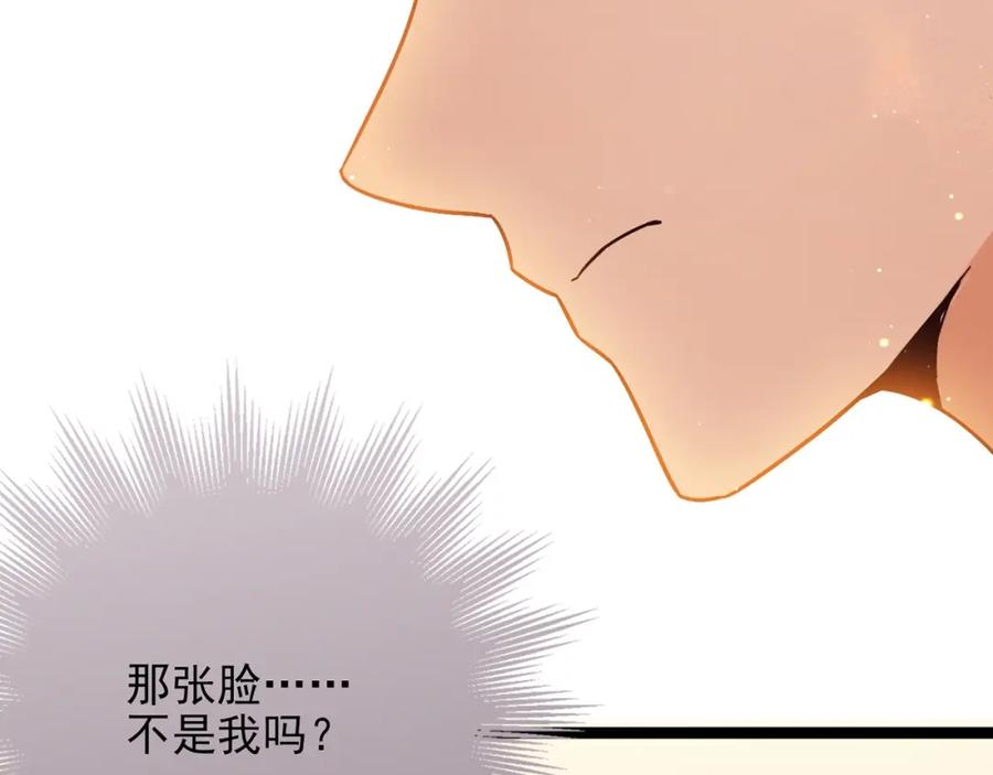 《降火男子汉》第29话 身世 第119页