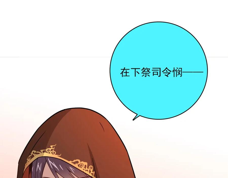 《降火男子汉》第29话 身世 第138页
