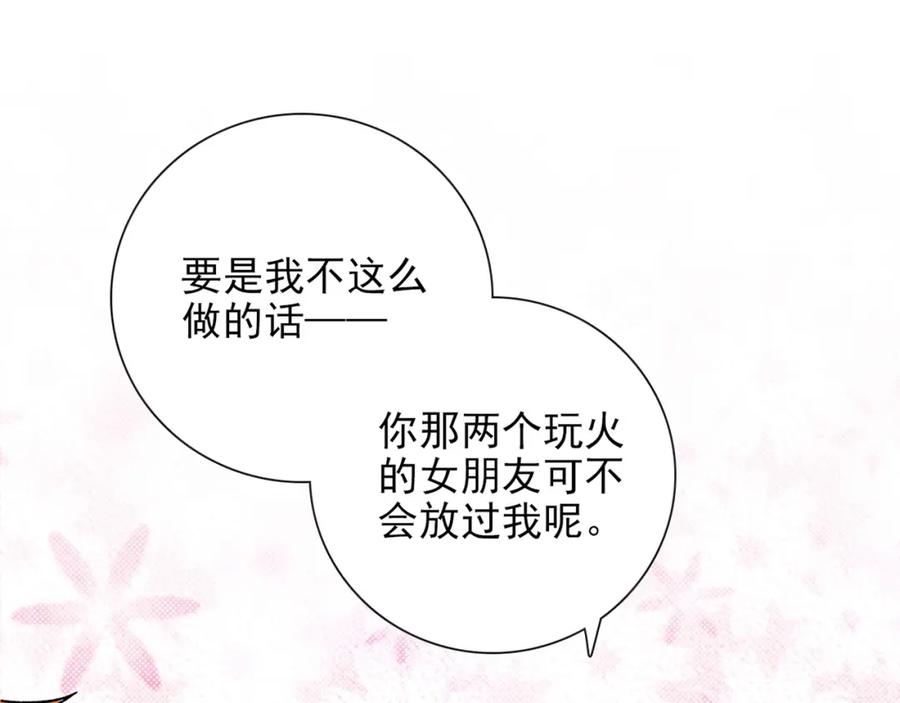 《降火男子汉》第29话 身世 第24页