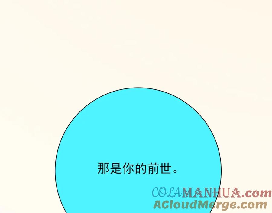 《降火男子汉》第29话 身世 第121页