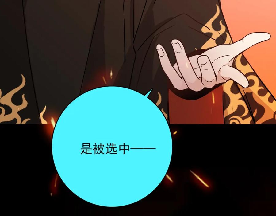 《降火男子汉》第29话 身世 第140页