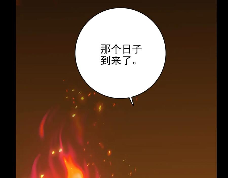 《降火男子汉》第29话 身世 第47页