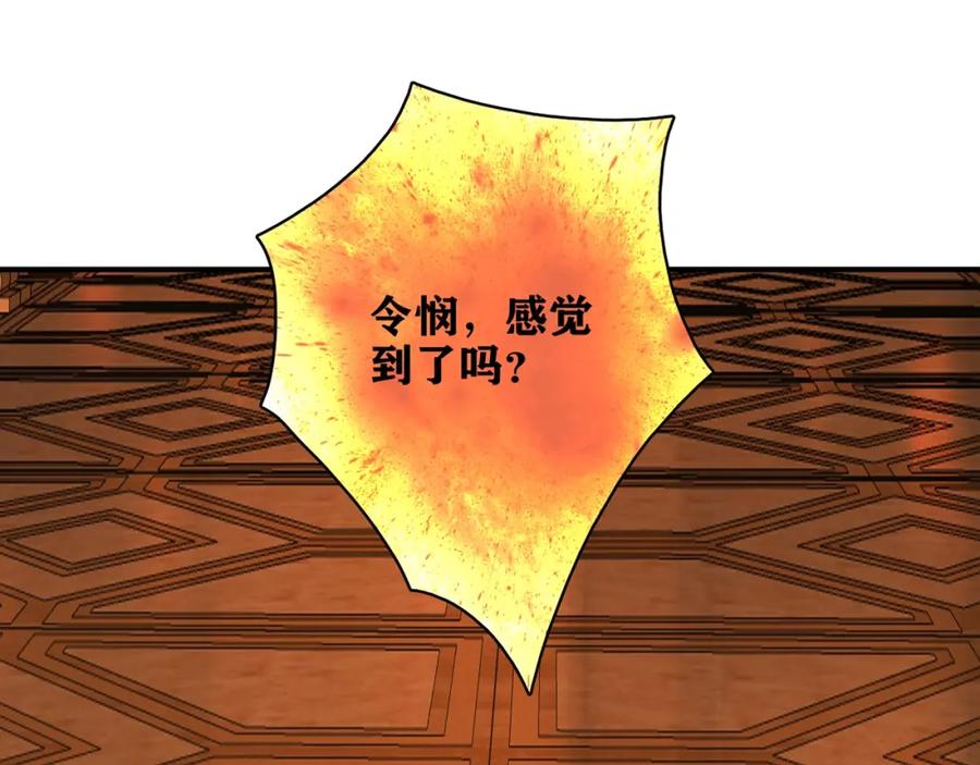 《降火男子汉》第29话 身世 第44页