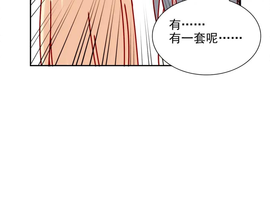 《降火男子汉》第29话 身世 第36页