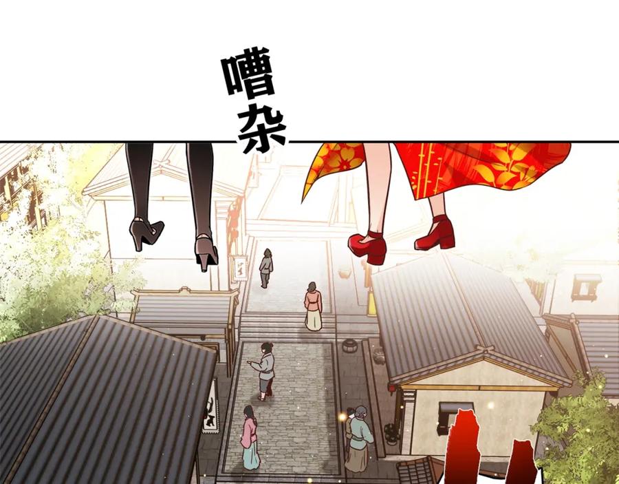《降火男子汉》第29话 身世 第176页
