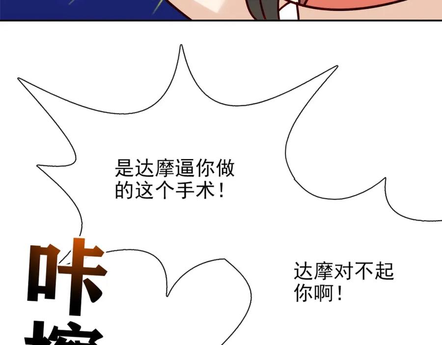 《降火男子汉》第29话 身世 第151页