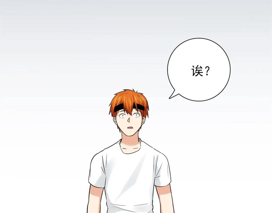 《降火男子汉》第29话 身世 第82页