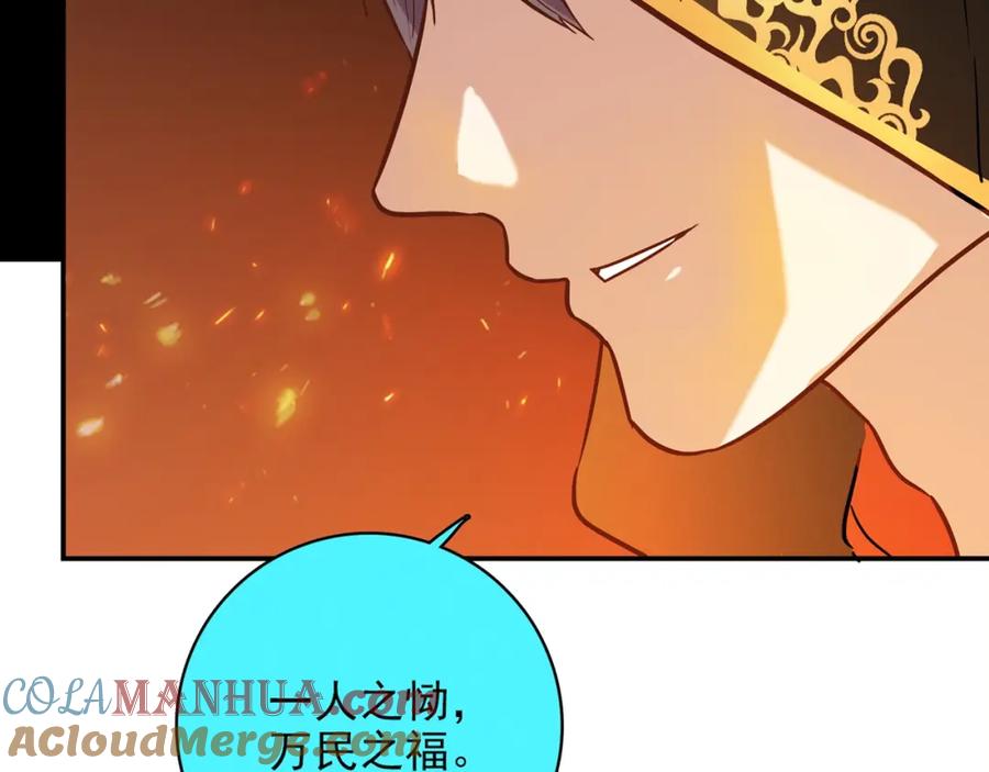 《降火男子汉》第29话 身世 第53页